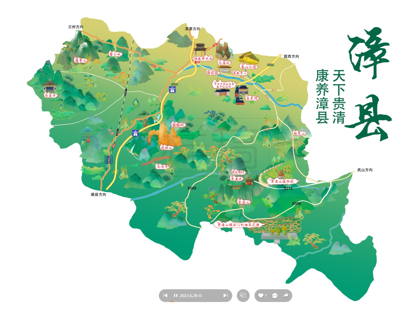 延安漳县手绘地图